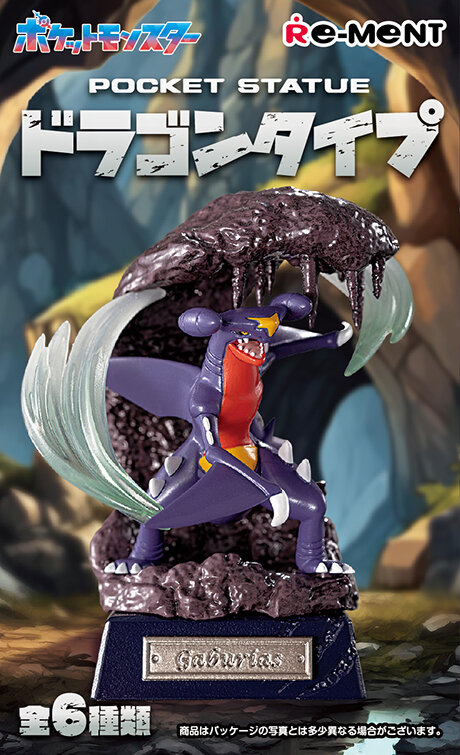 ポケモン』新作テラリウムコレクション2種が同時発売！まったり可愛い