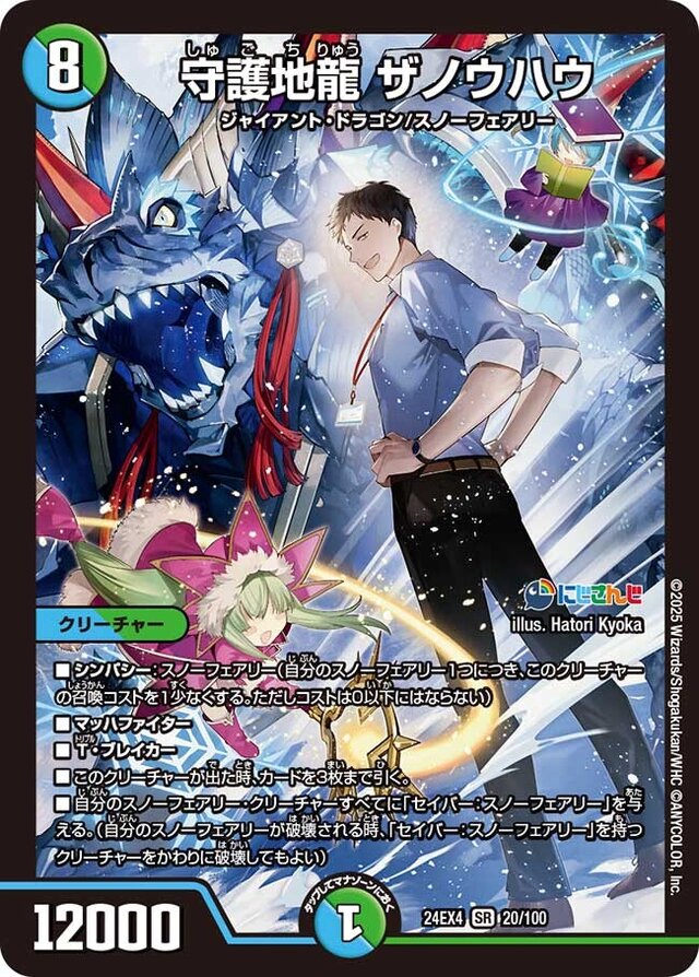 にじさんじ」コラボパック「異次元の超獣使い」発売！葛葉、月ノ美兎ら