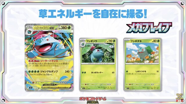 ポケカ』“メガブレイブ/メガシンフォニア”がAmazonで抽選販売―ついに
