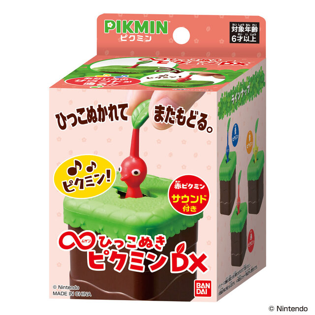 無限に『ピクミン』を引っこ抜けるオモチャが発売！シンプルなのになぜ