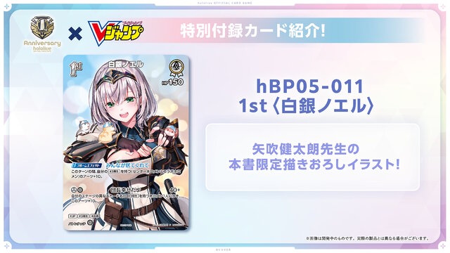 ホロライブ・白銀ノエルを「To LOVEる」の矢吹健太朗先生が描く