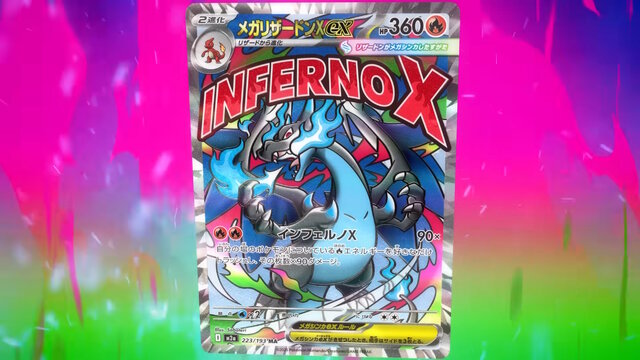 メガリザードンex MA 2枚セット メガリザードンXex MA 2枚セット メガ