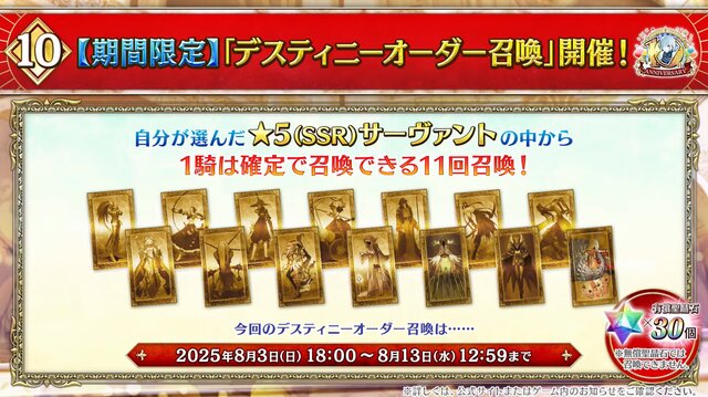 聖晶石ポーチ FGO コスプレ マスター 召喚 202501180901 カルデア広報