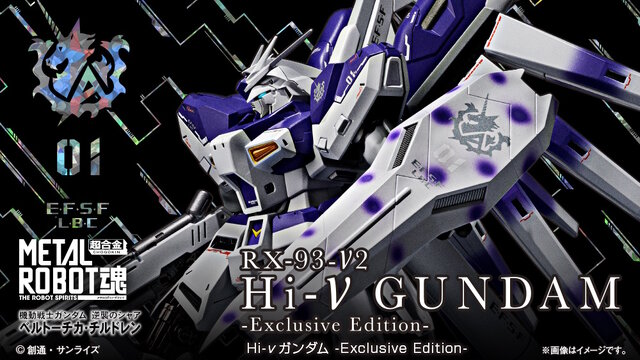 Hi-νガンダム」がMETAL ROBOT魂に再臨！原典のカラーリングを意識した
