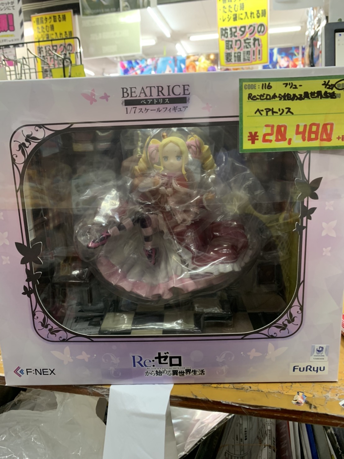 リゼロ ベアトリスフィギュア入荷しました☆-買取なら茨城鑑定団神栖店