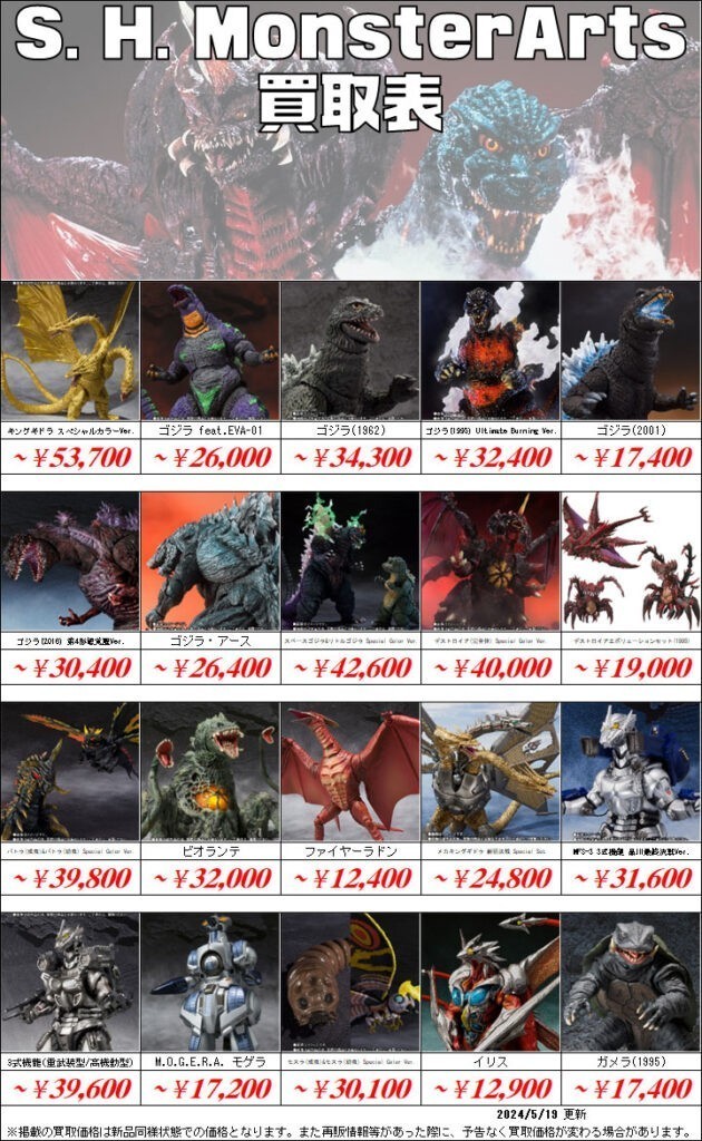 特撮TOY・フィギュア高価買取中！-買取なら茨城鑑定団神栖店