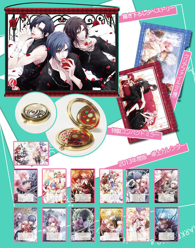 薄桜鬼 冬の市2012』＆『オトメイトウィンターマーケット 2012』in