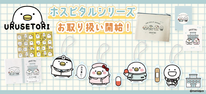 話題のキャラクターがグッズで勢揃い！