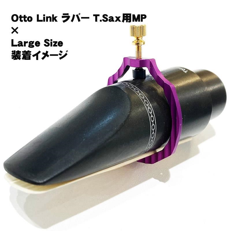 SAXZ 「ラージ / ミッドナイトパープル」 サックス用リガチャー