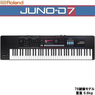 Roland JUNO-D7 純正ソフトケースセット(CB-B76) SYNTHESIZER