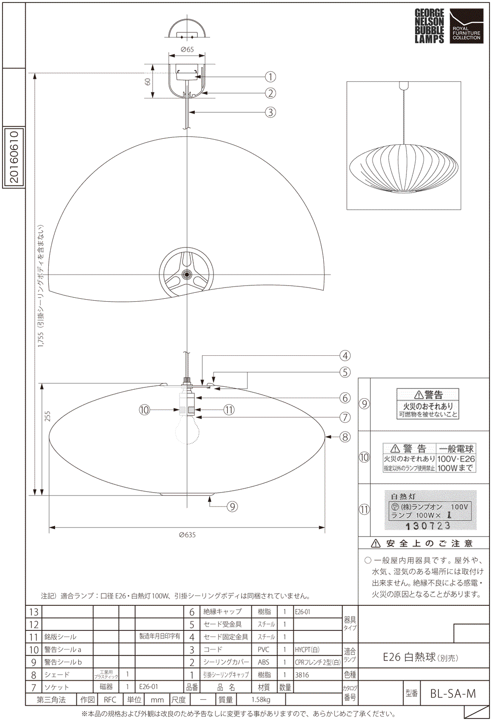 ネルソン ソーサー バブル ペンダント （ミディアム） ｜ Herman