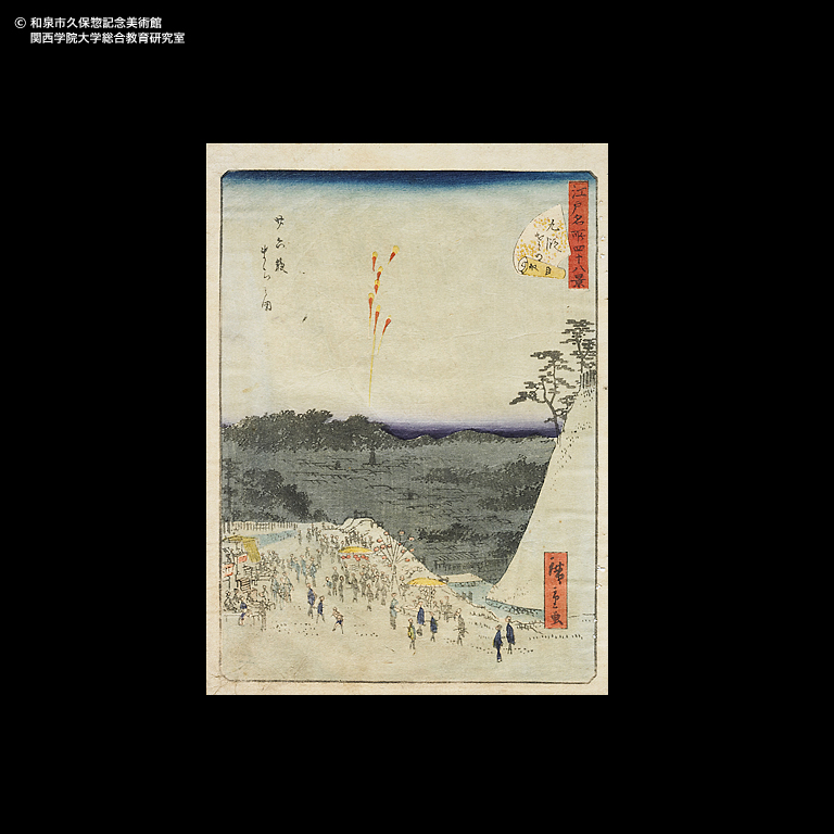 江戸名所四十八景 根津権現｜デジタルミュージアム｜和泉市久保惣記念