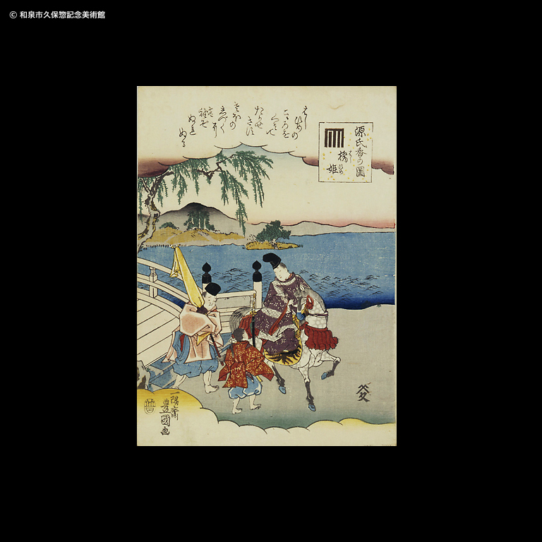 源氏香の図 早蕨｜デジタルミュージアム｜和泉市久保惣記念美術館
