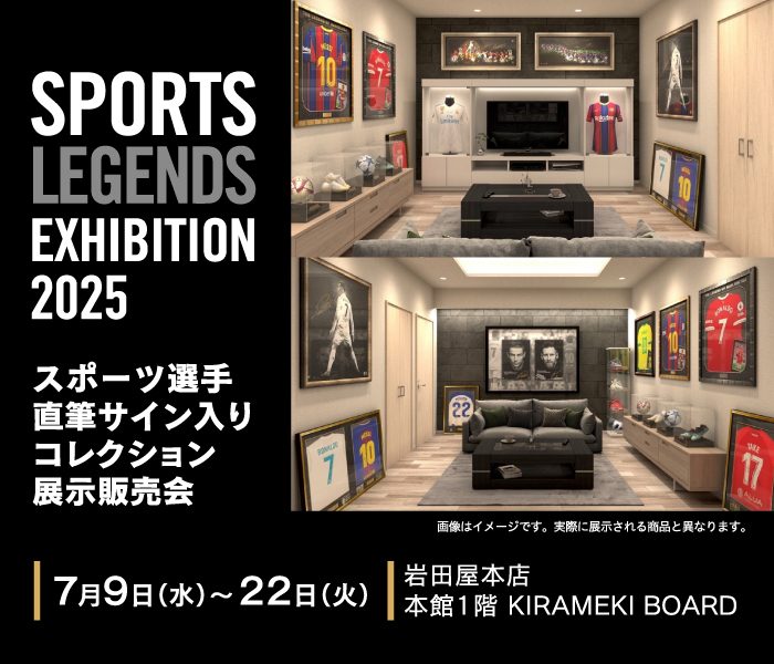 【最終値下げ】龍宮の遣い　直筆サイン 展示会購入 直筆サイン入り年賀状セット販売のお知らせ | 広島ドラゴンフライズ