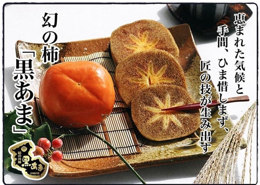 再販・限定20箱】紀の川柿【黒あま】約2kg（4L～2L/7～9玉入） ☆11/10