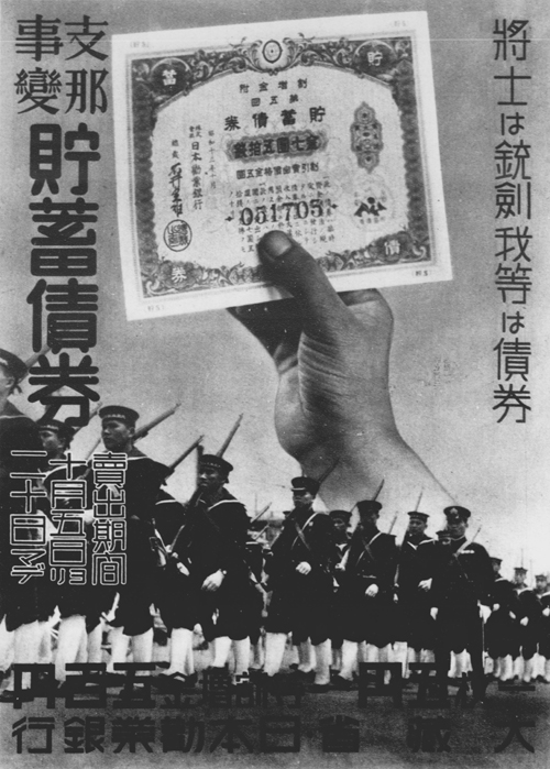 写真週報』 にみる昭和の世相＿トピックス