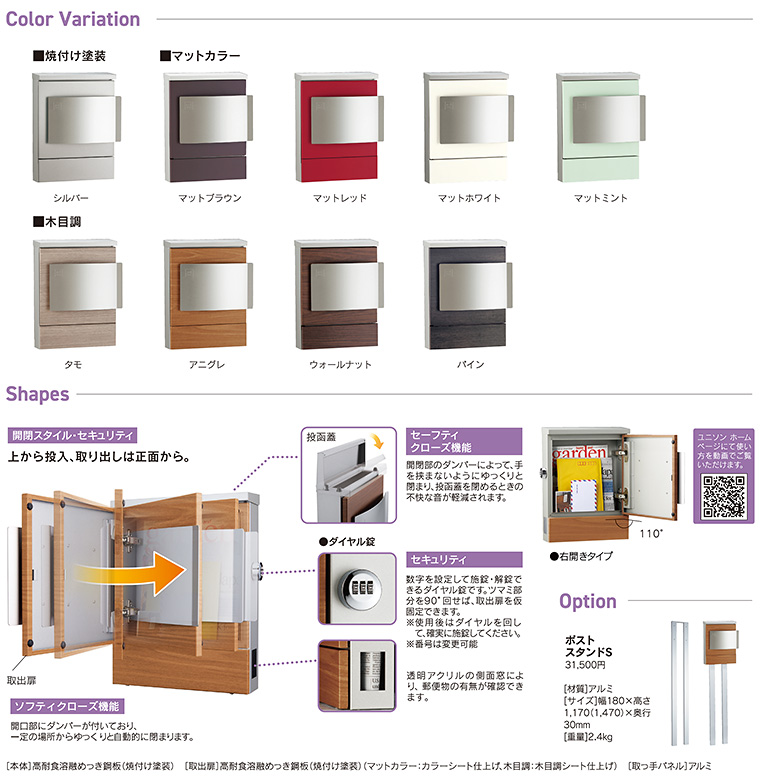 クルムII｜製品情報｜蛇の目ブロック株式会社
