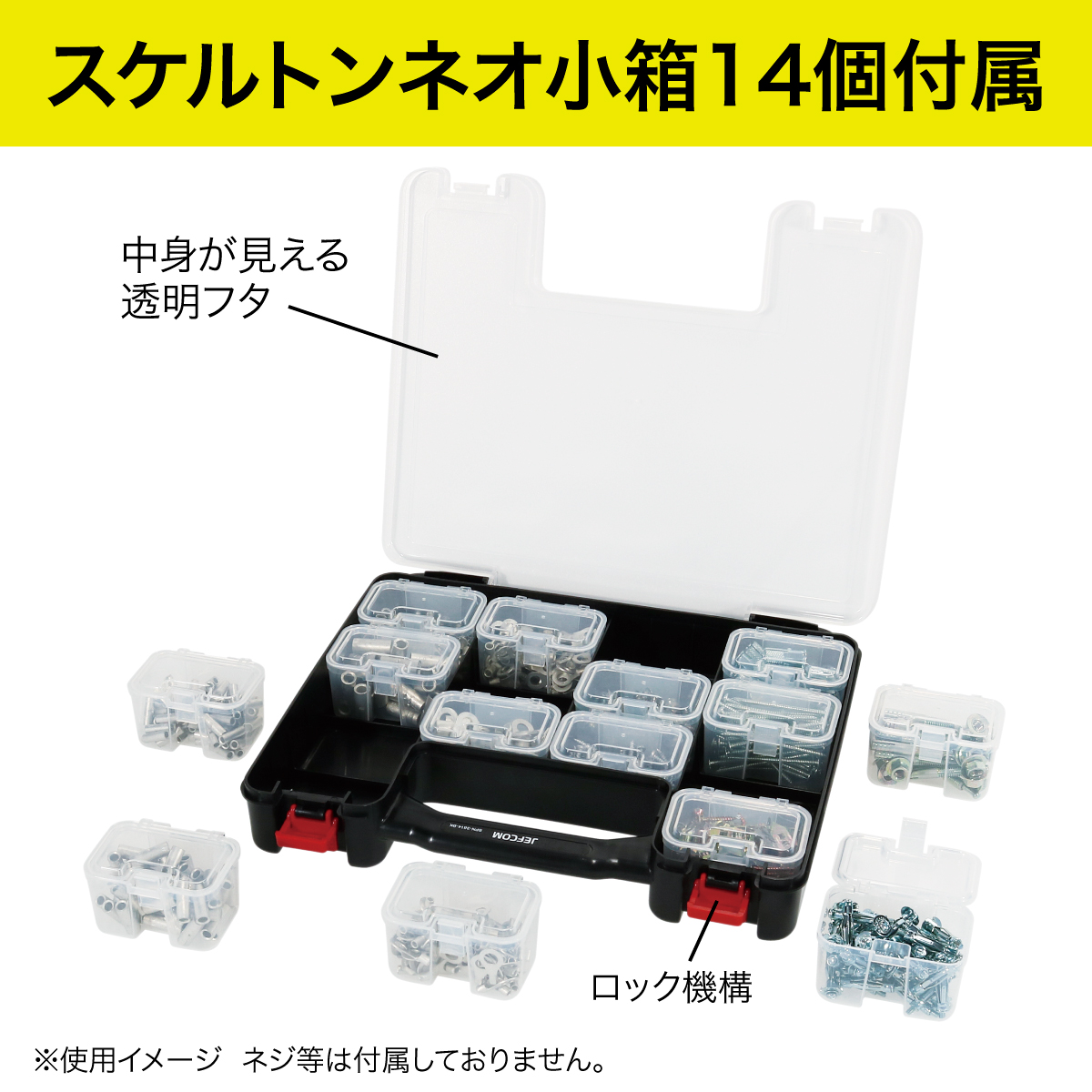 ベルトパーツボックスネオ｜ジェフコム(株)-電設工具・電気材料・照明