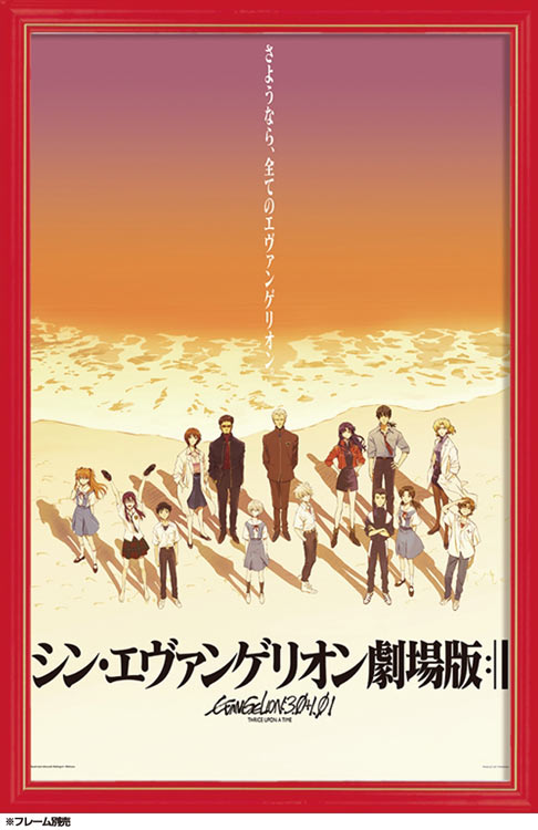 YAM-05-2016 エヴァンゲリオン さようなら、全てのエヴァンゲリオン