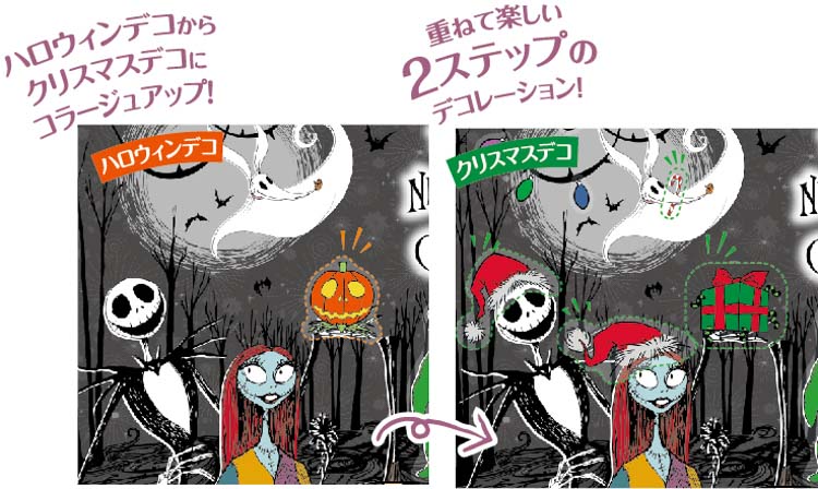 EPO-73-402 ディズニー The Nightmare Before Christmas（ナイトメアー