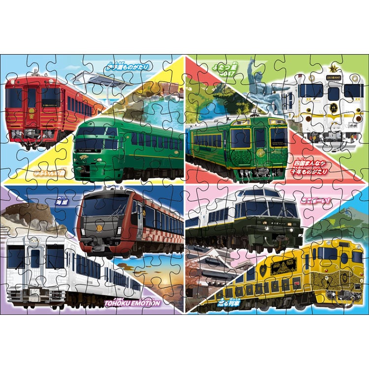 KMN-JP-54 STEP5 豪華な観光列車・特急列車 96/117/140ピース くもん