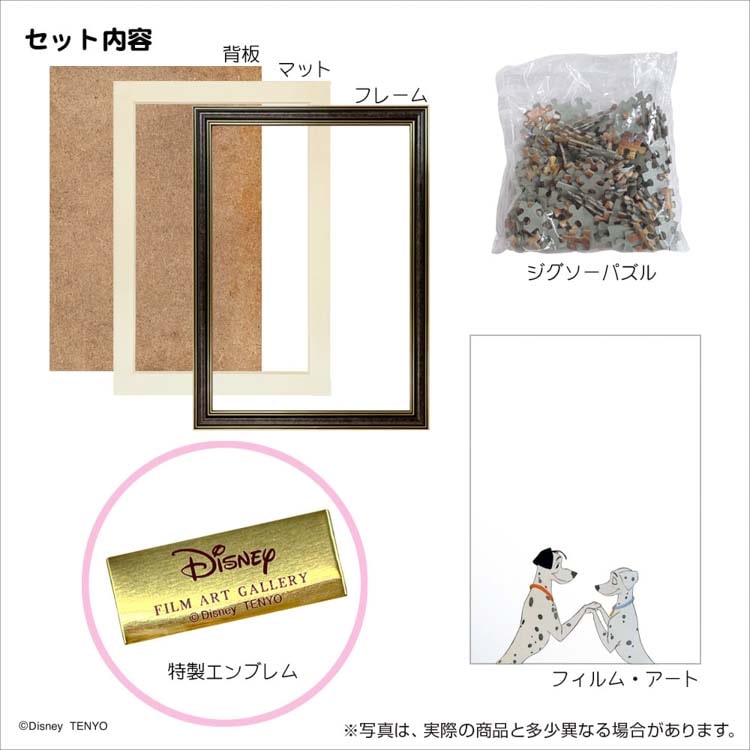 TEN-D200-911 ディズニー 101匹わんちゃん（フィルム・アート