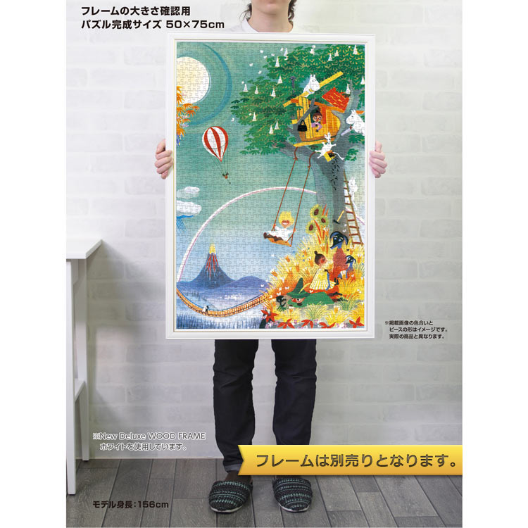 YAM-10-1473 ムーミン レインボーハウス 1000ピース やのまん の商品