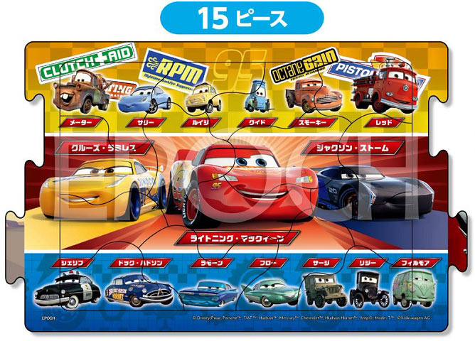 APO-24-210 カーズ カーズ3 ラジエーター・スプリングスのなかまたち