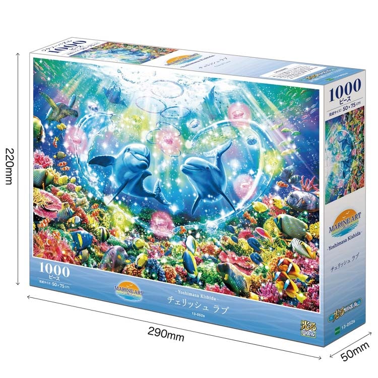 EPO-13-052s キシダヨシマサ チェリッシュ ラブ 1000ピース エポック社