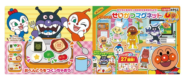 AGA-32085 アンパンマン アンパンマン せいかつマグネット アガツマ の