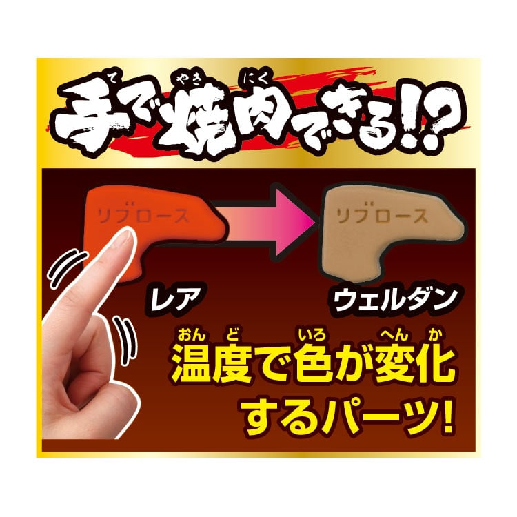 MGH-51124 一頭買い！！特選 焼肉パズル-ウシ- メガハウス の商品詳細