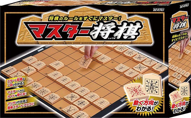 BEV-BOG-002 ボードゲーム マスター将棋 ビバリー の商品詳細ページ