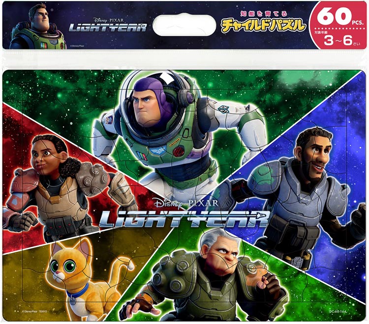 TEN-DC60-164 ディズニー バズ・ライトイヤー（トイ・ストーリー） 60