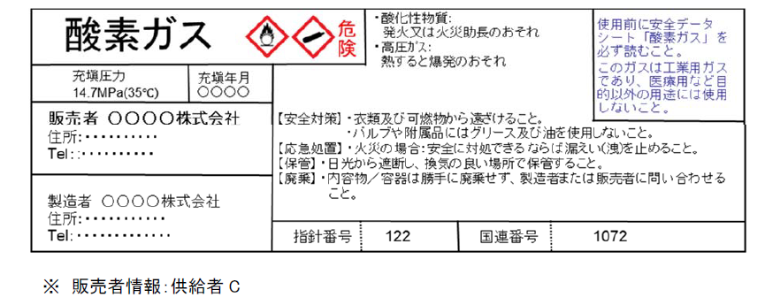 お知らせ｜一般社団法人日本産業・医療ガス協会