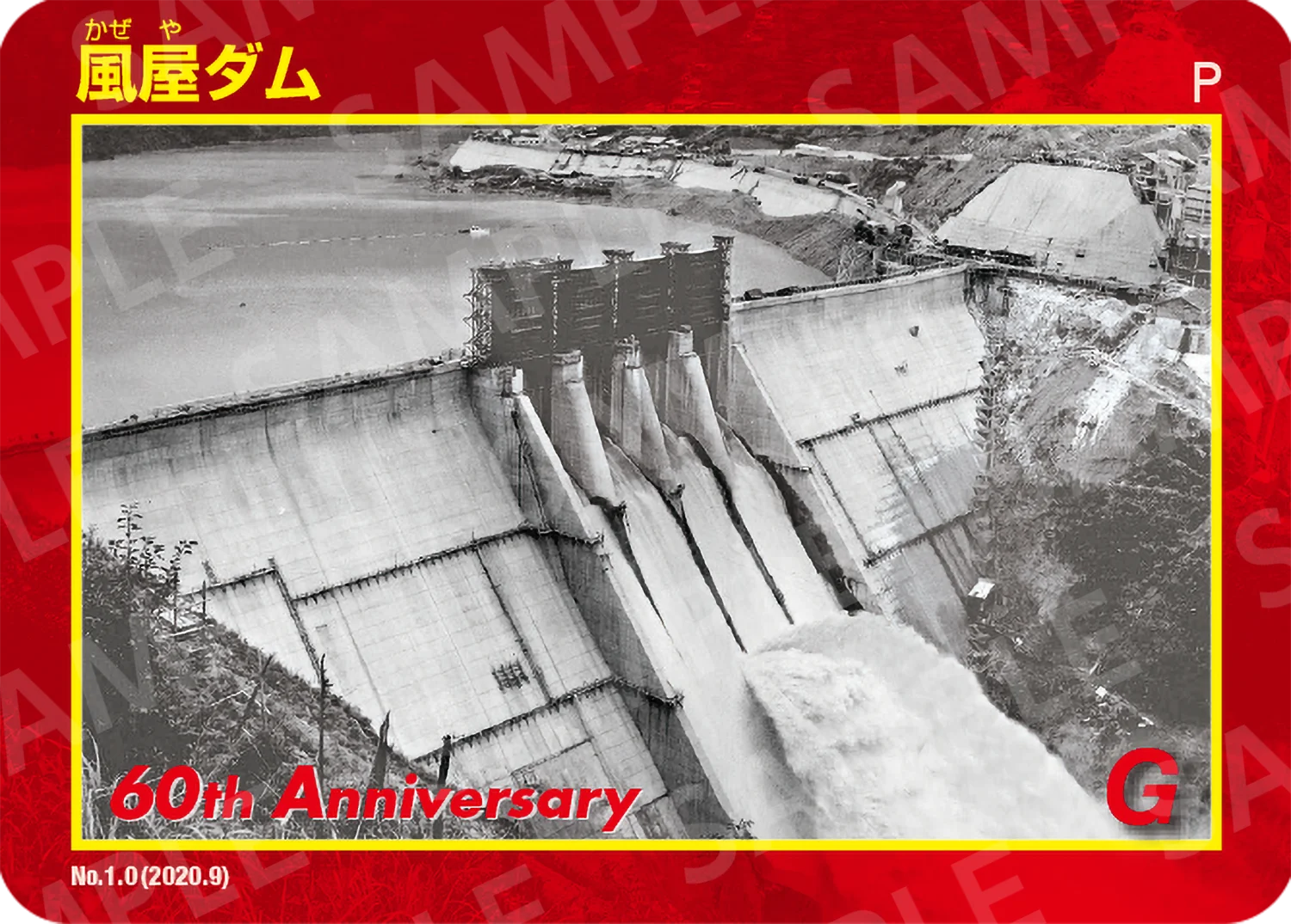 特別版ダムカード | J-POWERダムカード配布案内 | J-POWER 電源開発