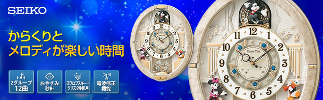SEIKO 電波からくり時計 ディズニータイム FW574W アウトレット - Just