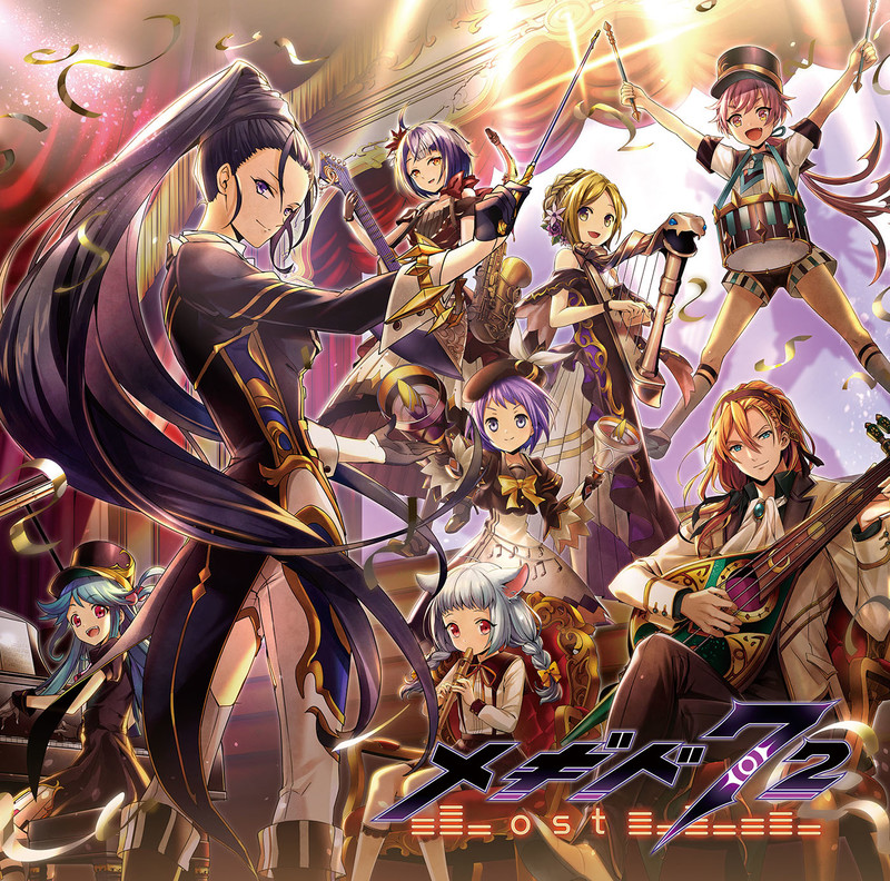 メギド72 | ディスコグラフィー | ビクターエンタテインメント