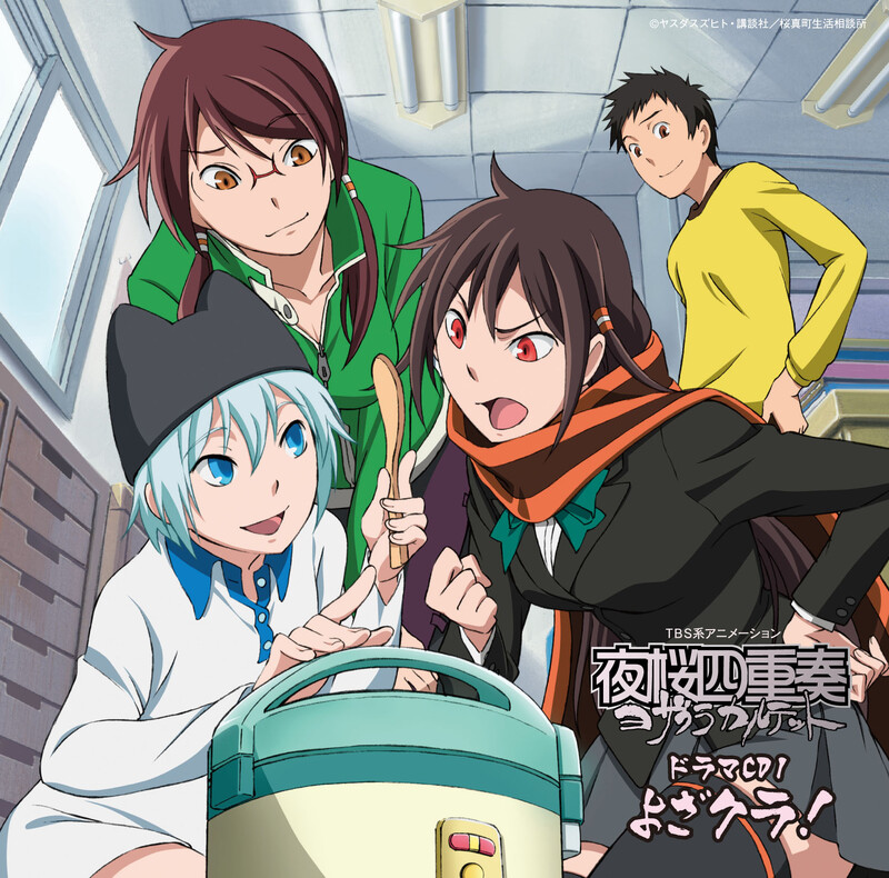 夜桜四重奏 | ディスコグラフィー | FlyingDog