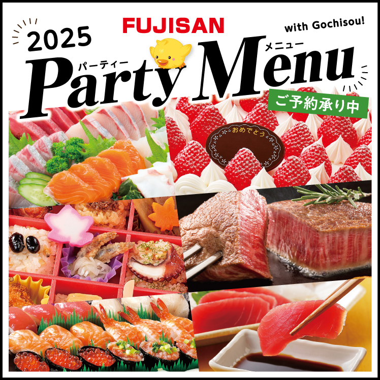 安芸津店 - 店舗・チラシ情報 | 株式会社 藤三