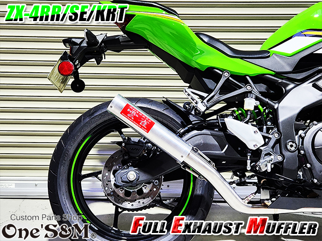 QR簡易説明書付き NEW ZX-4RR ZX-4R 専用 SE KRT フルエキゾースト