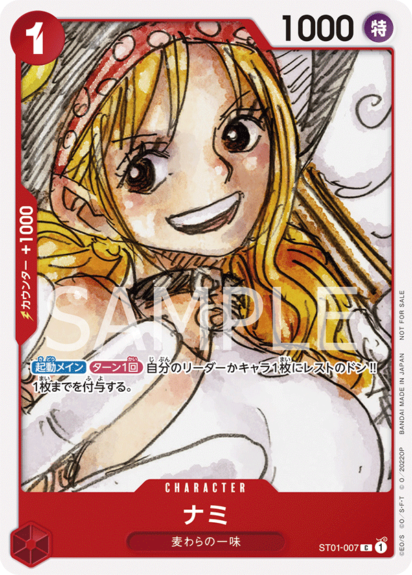 ONE PIECE FILM RED』入場者プレゼント！ − TOPICS｜ONE PIECEカード