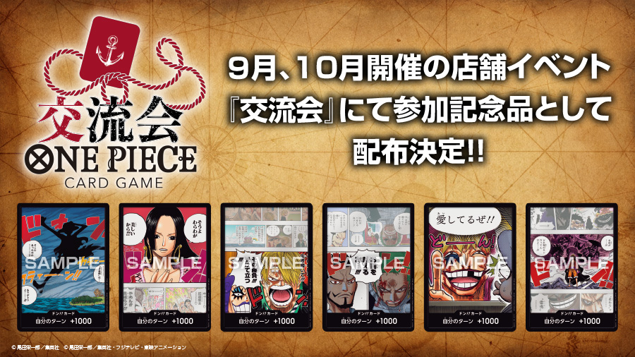 BANDAI CARD GAMES ネクストプラン発表会 2025.06 レポート − TOPICS
