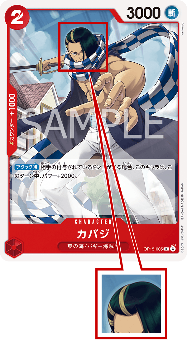 ブースターパック 神の島の冒険【OP-15】イラストの不備とお詫び