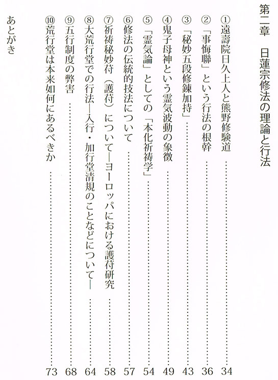 書籍・論文等-遠寿院