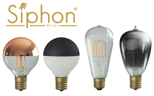 フィラメントLED電球「Siphon」 Ball95 LDF37D Tミラー ボール95 Only One