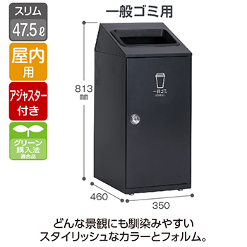 DS-166-411-8 テラモト スチール製屑入 ニートSLF もえるゴミ用