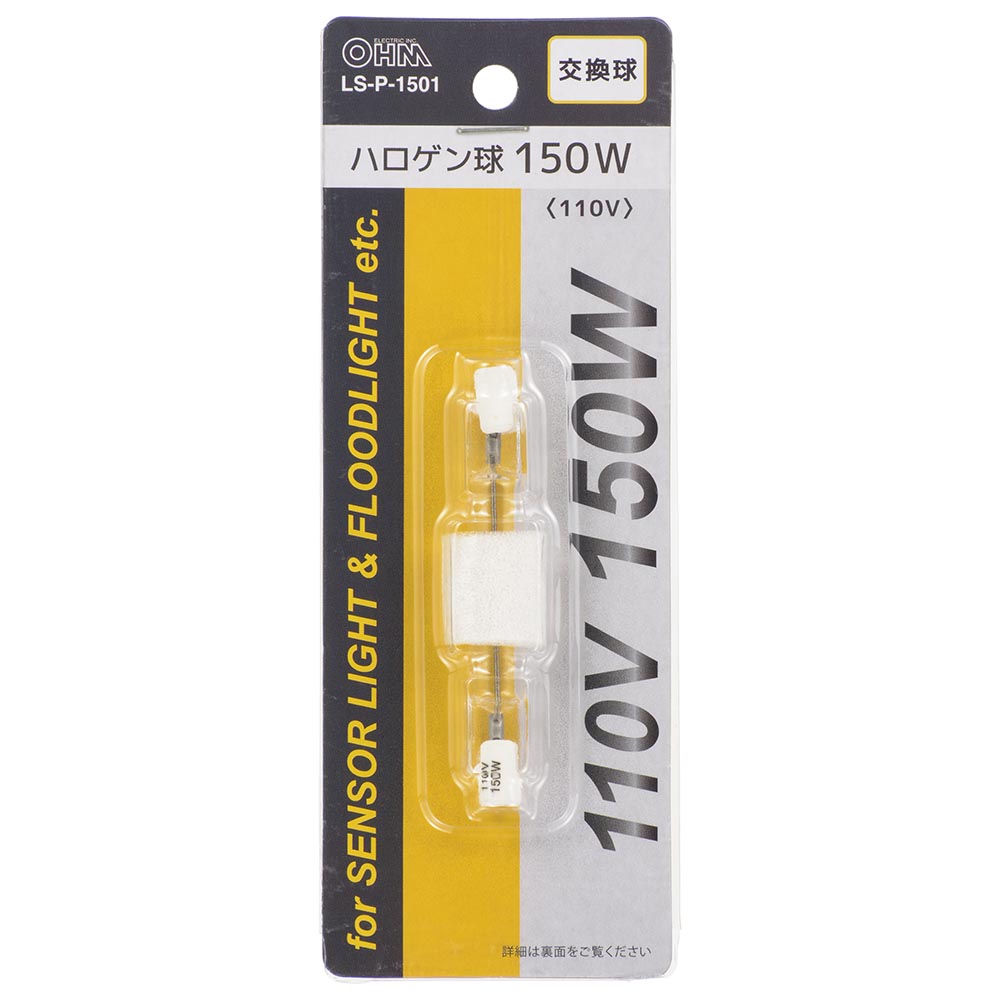 ハロゲン球 150W/110V 1個入 [品番]06-4923｜株式会社オーム電機