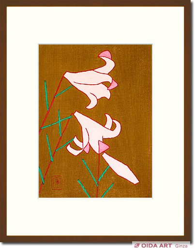 熊谷守一 笹百合 | 絵画など美術品の販売と買取 | 東京・銀座 おいだ美術