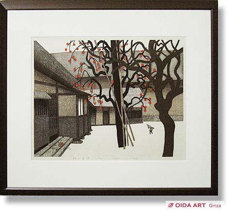 斎藤清 柿の会津（32） | 絵画など美術品の販売と買取 | 東京・銀座