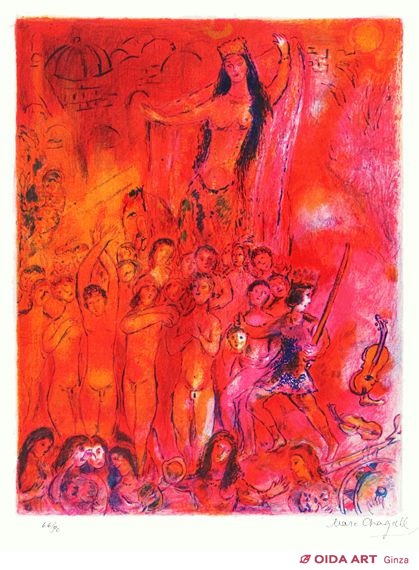 シャガール アラビアンナイト アルバムの版画2 | 絵画など美術品の販売